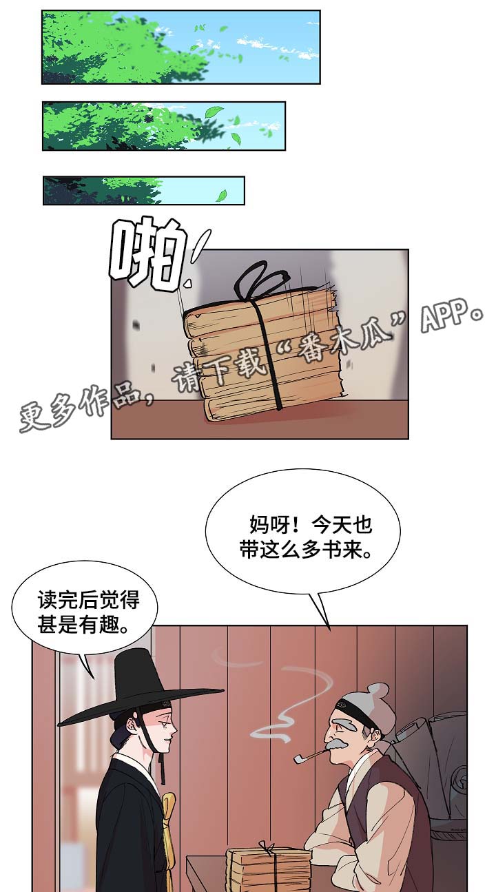 人鱼的泪dj原版漫画,第62章：我一定会救他2图