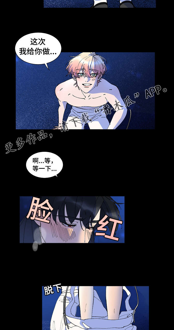 人鱼的泪电视剧漫画,第30章：换我来2图