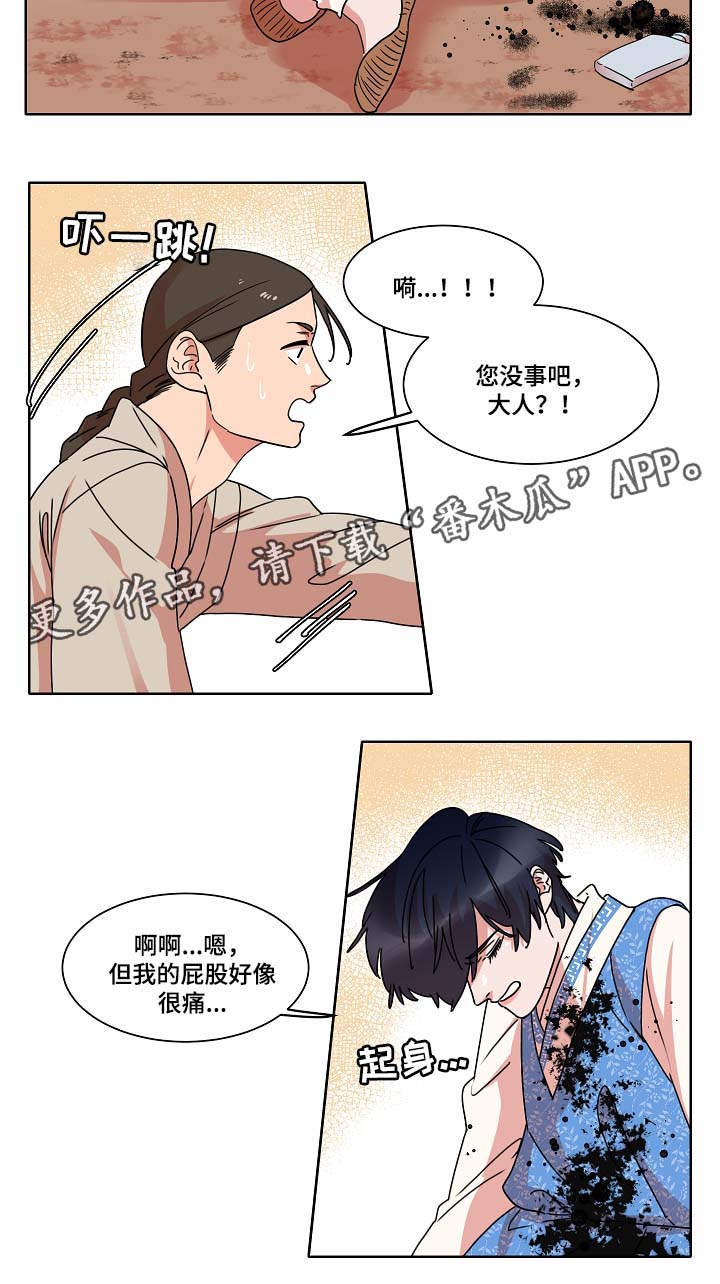 人鱼的眼泪的传说漫画,第40章：上岸2图