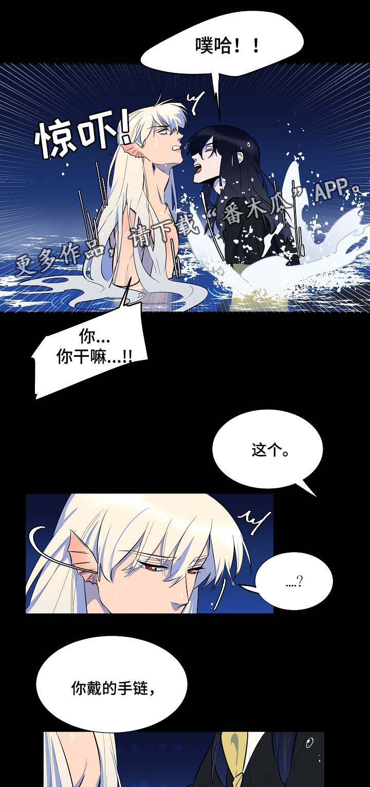 人鱼的眼泪变成珍珠漫画,第63章：我会一直爱着你（完结）1图