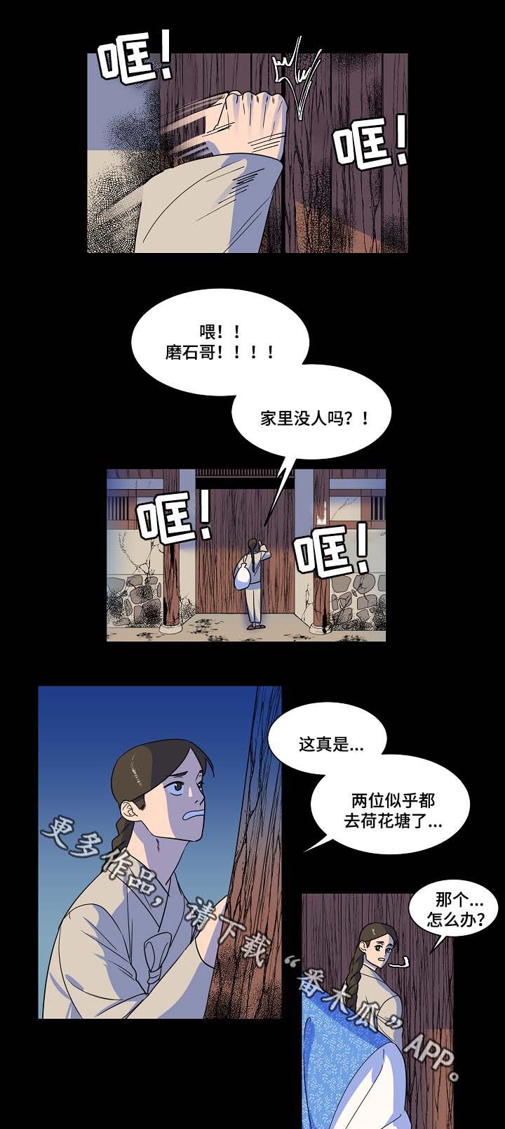 人鱼的泪水钢琴漫画,第41章：过去的记忆1图