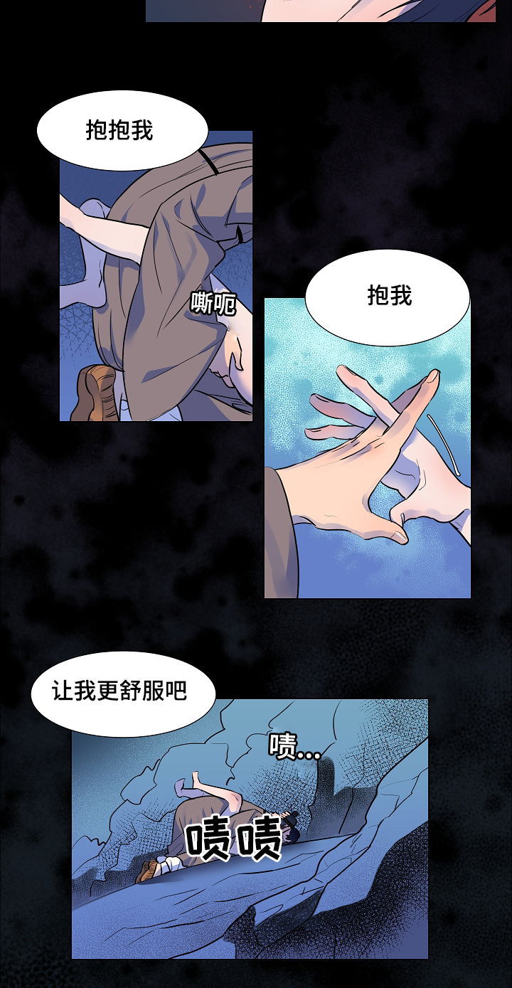 人鱼的泪水真的能变成漫画,第12章：因为我吗2图