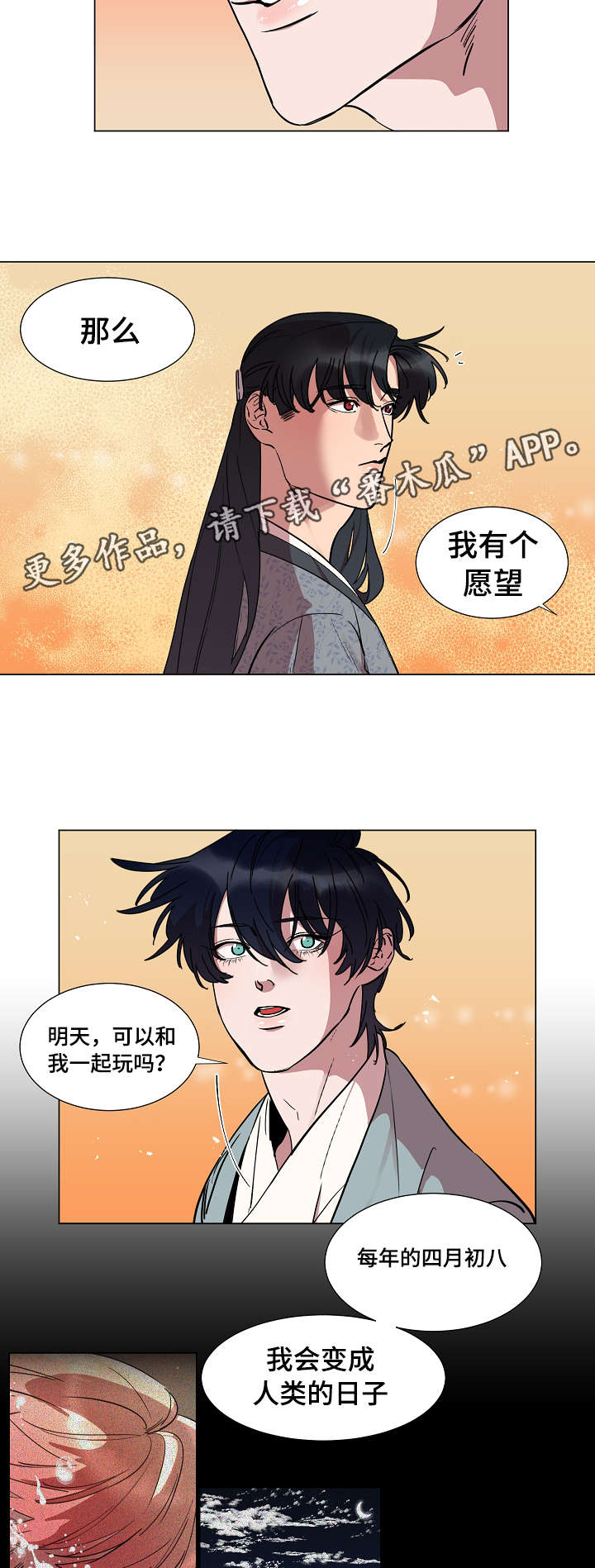 人鱼的旋律第一季高清日语漫画,第20章：保重2图