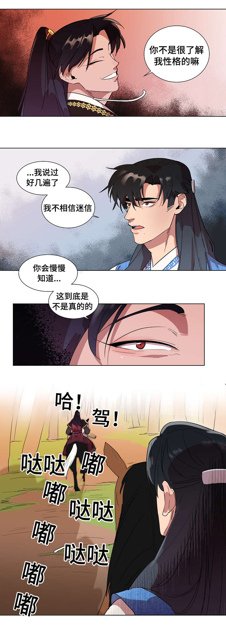 人鱼的眼泪变成珍珠漫画,第2章：人鱼1图