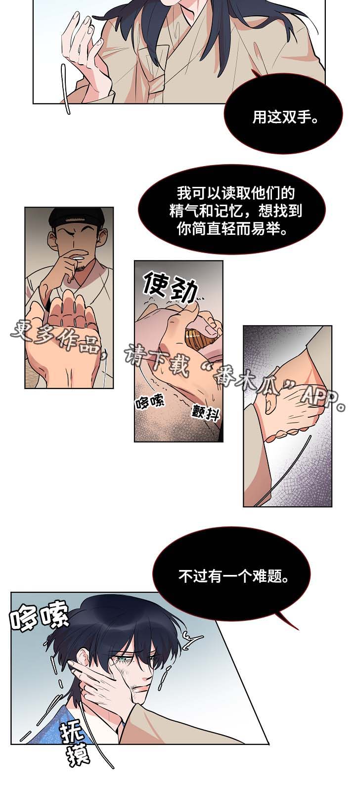 人鱼的眼泪变成珍珠漫画,第58章：悲剧2图