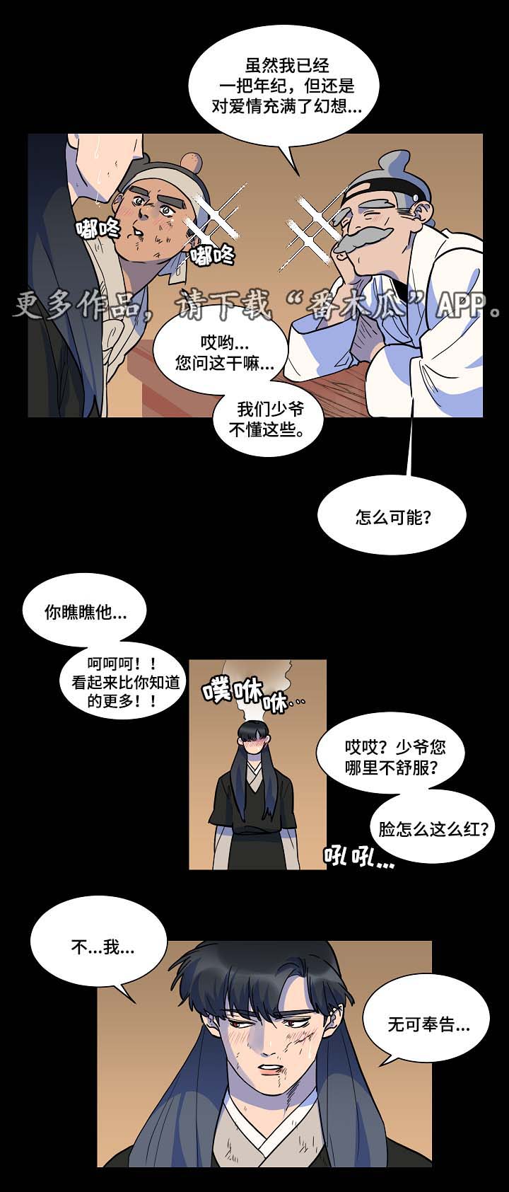 人鱼的旋律全集漫画,第51章：终于见到你了1图