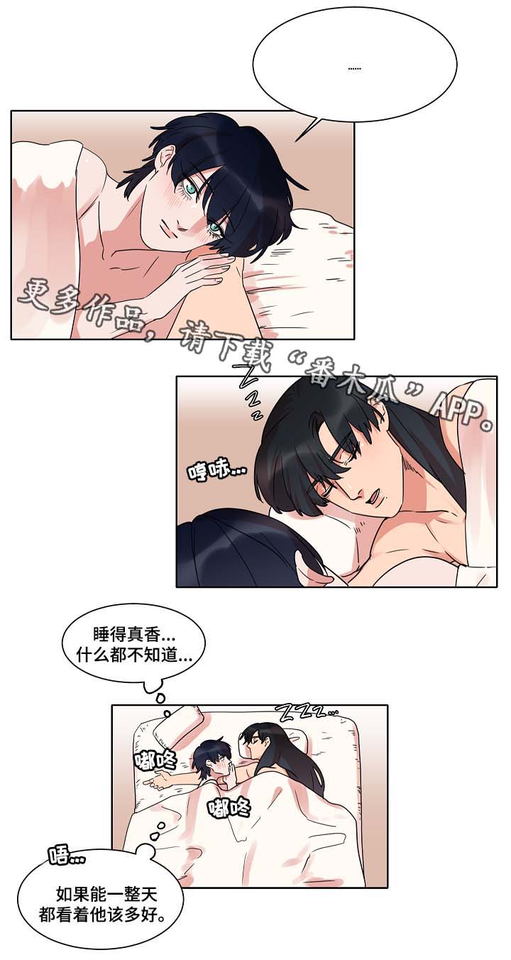 人鱼小说漫画,第44章：找上门2图