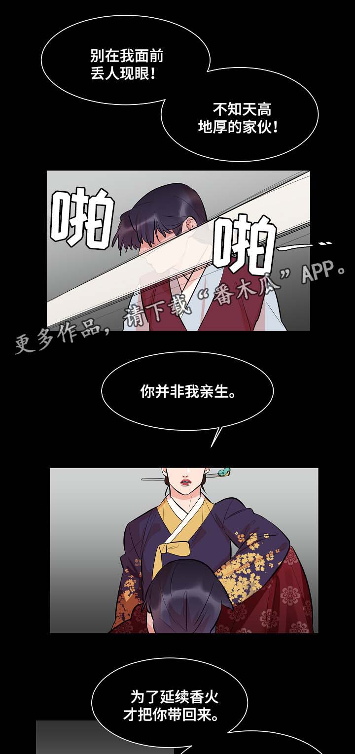 人鱼的眼泪变成珍珠漫画,第55章：我什么也不是1图