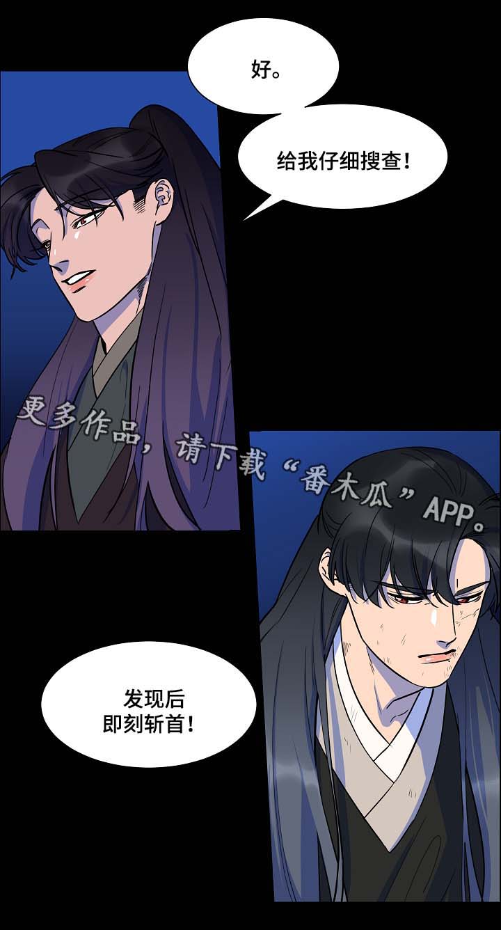 人鱼的泪水纯音乐漫画,第53章：报恩2图