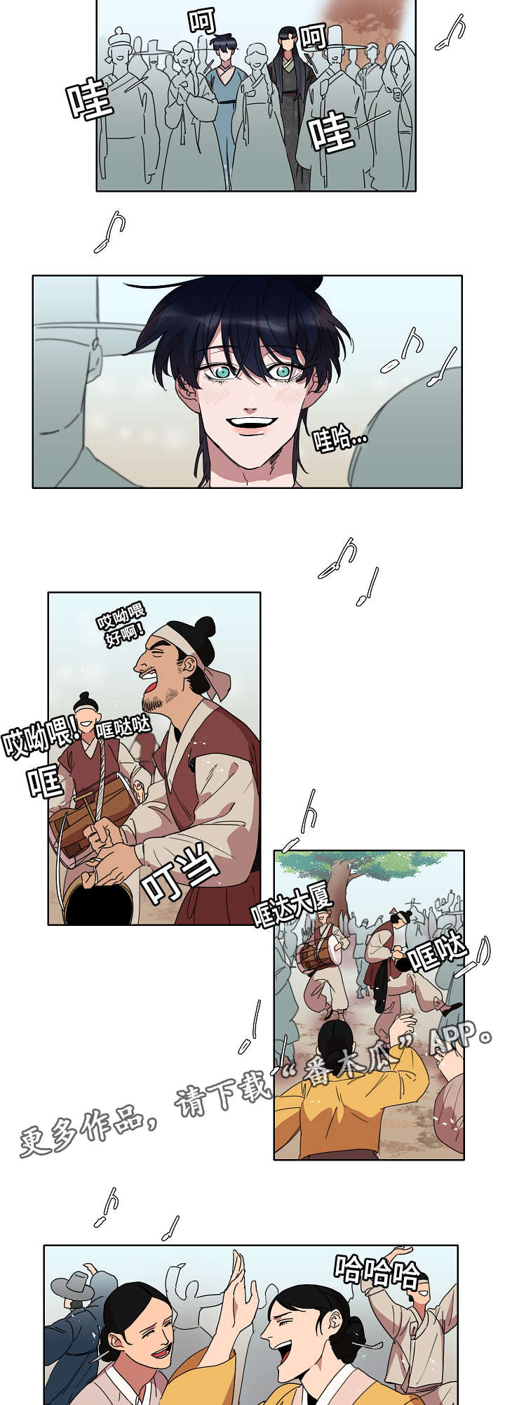 人鱼的泪电视剧漫画,第24章：变成人类的一天2图