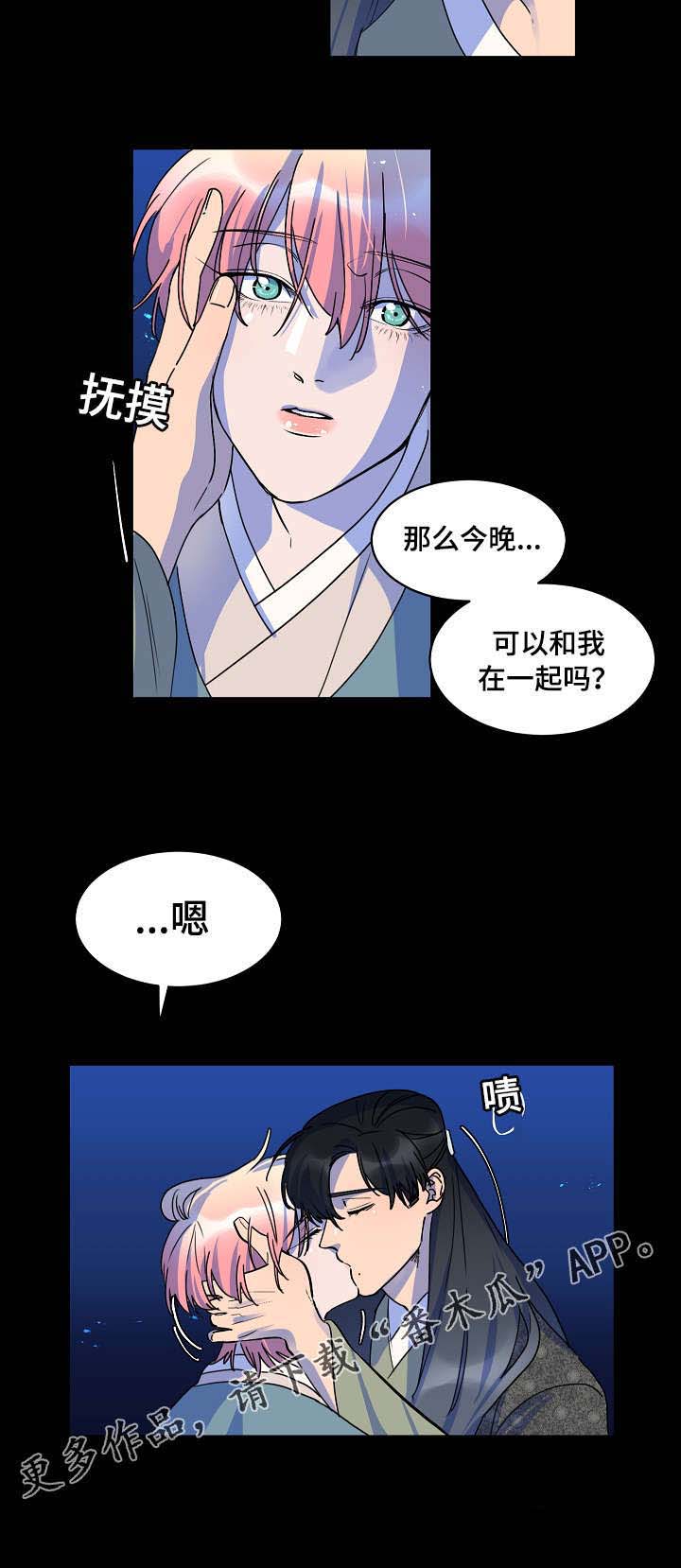 人鱼的旋律第二季中文版免费观看樱花漫画,第29章：绝不会丢2图