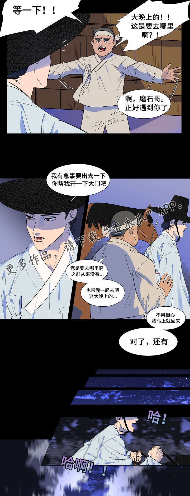 人鱼的旋律第二季中文版免费观看樱花漫画,第7章：偏偏遇到我2图