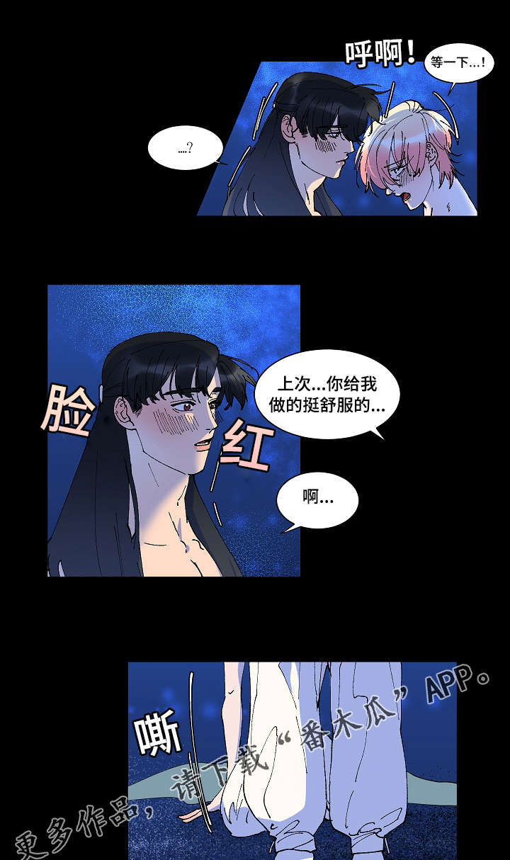 人鱼的泪电视剧漫画,第30章：换我来1图