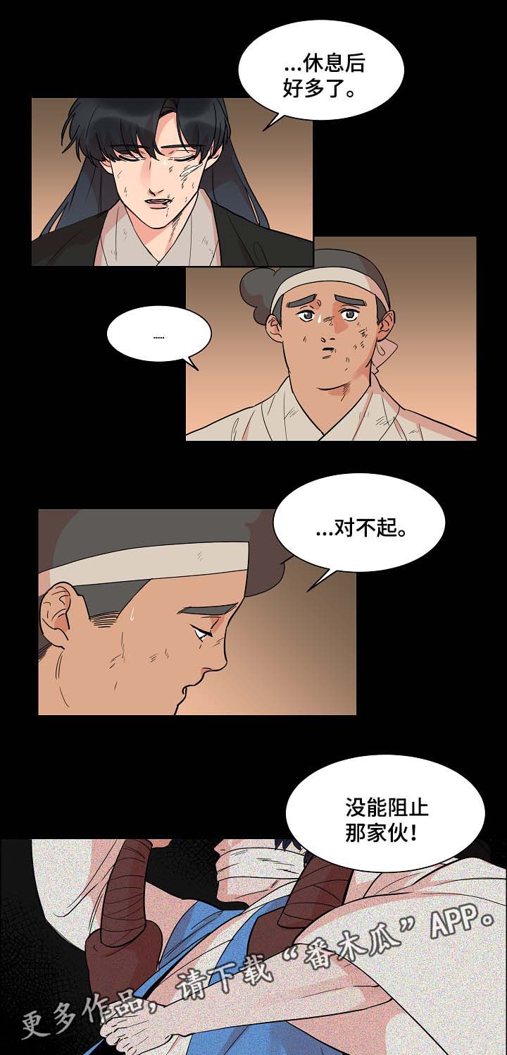 人鱼的旋律第一部漫画,第48章：去书屋1图