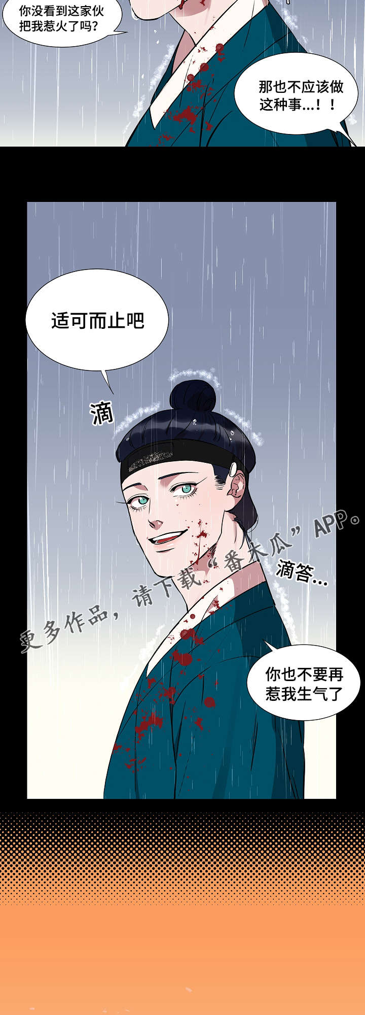 人鱼的眼泪变成珍珠漫画,第19章：名字1图