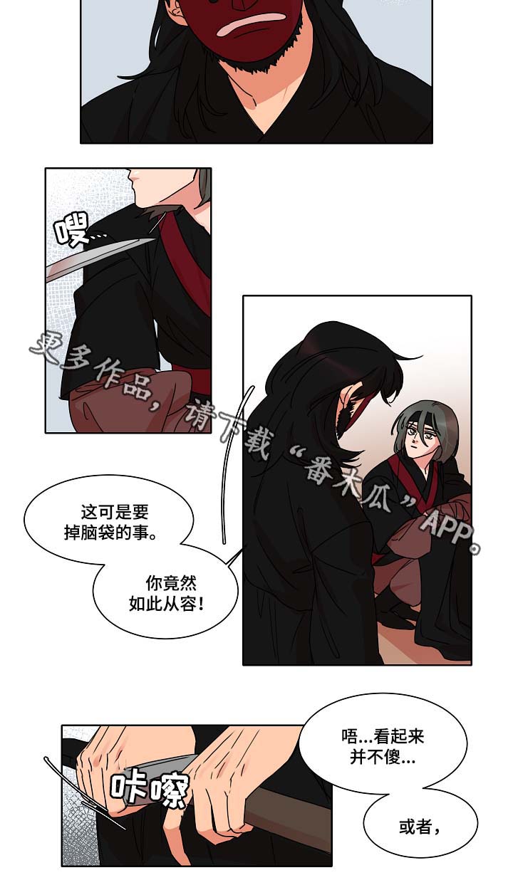 人鱼的泪完整漫画,第35章：可疑2图