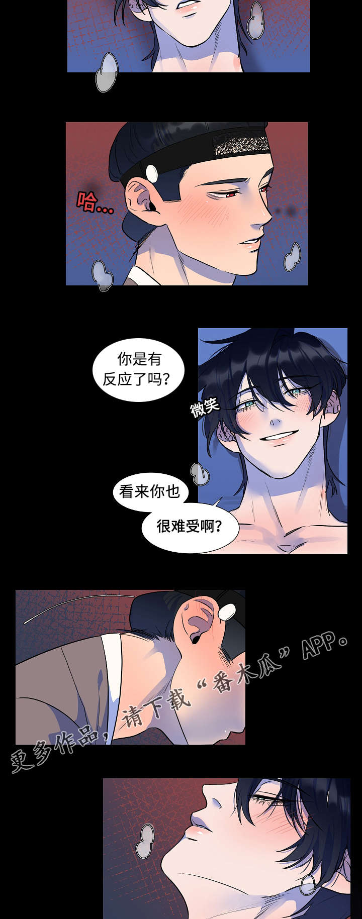 人鱼的泪水真的能变成漫画,第12章：因为我吗1图