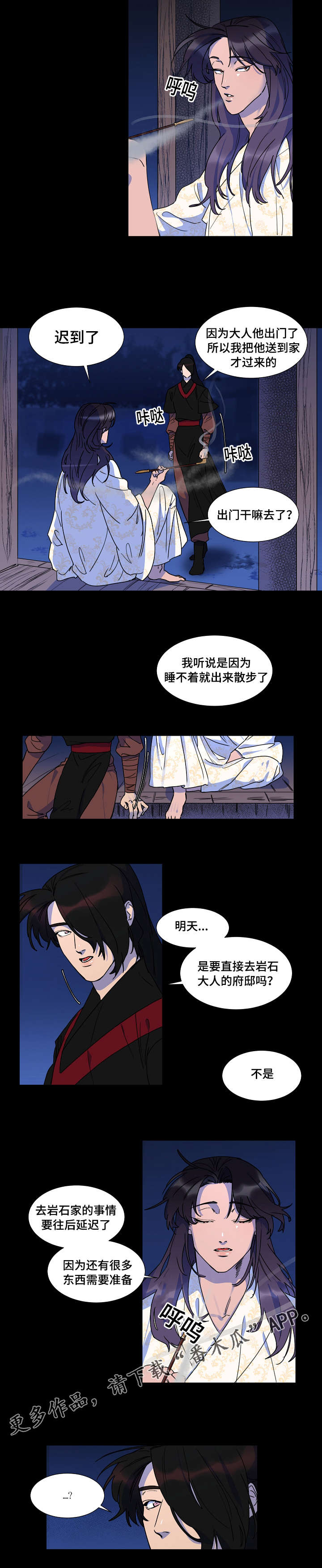 人鱼的眼泪钢琴漫画,第21章：目击者1图