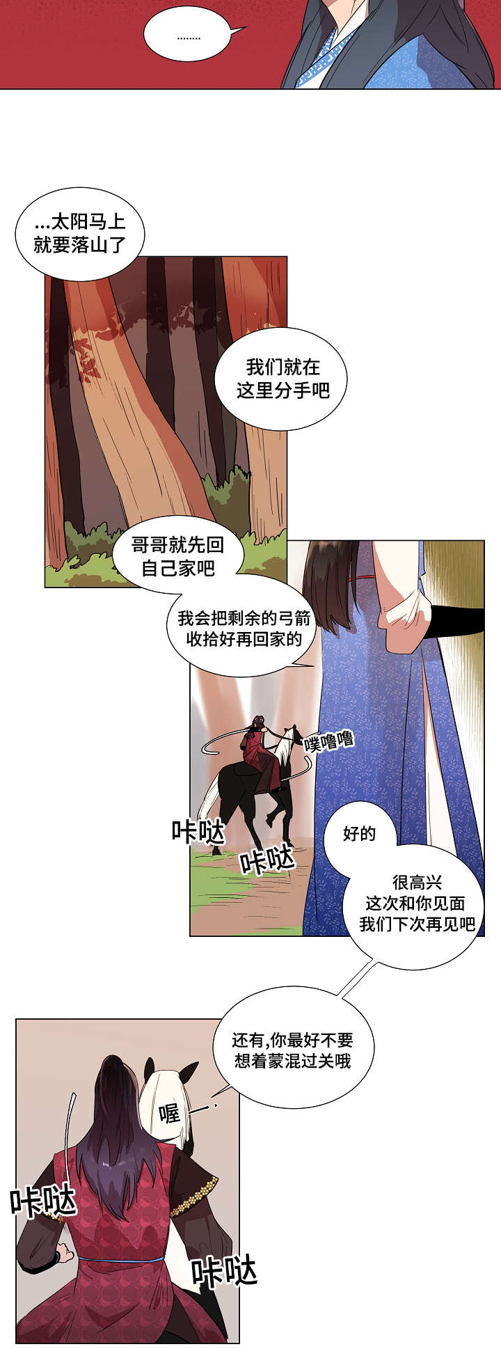 人鱼的眼泪变成珍珠漫画,第2章：人鱼2图