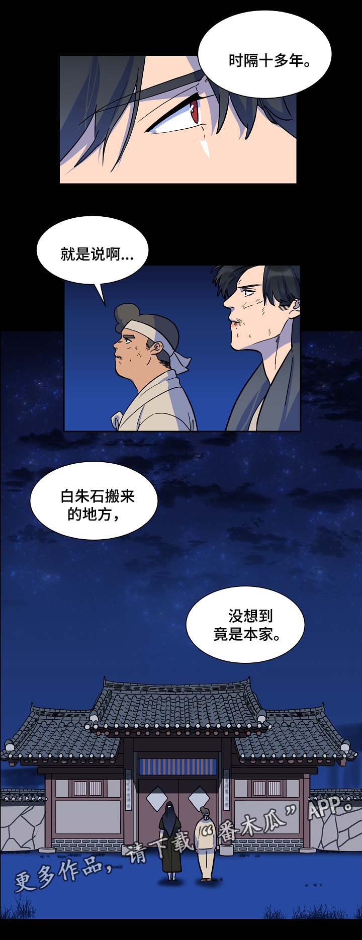 人鱼的眼泪dj版漫画,第51章：终于见到你了2图