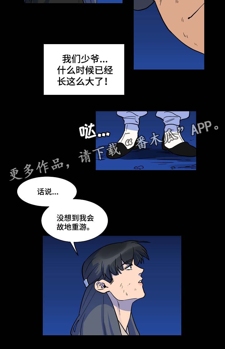 人鱼的眼泪dj版漫画,第51章：终于见到你了1图