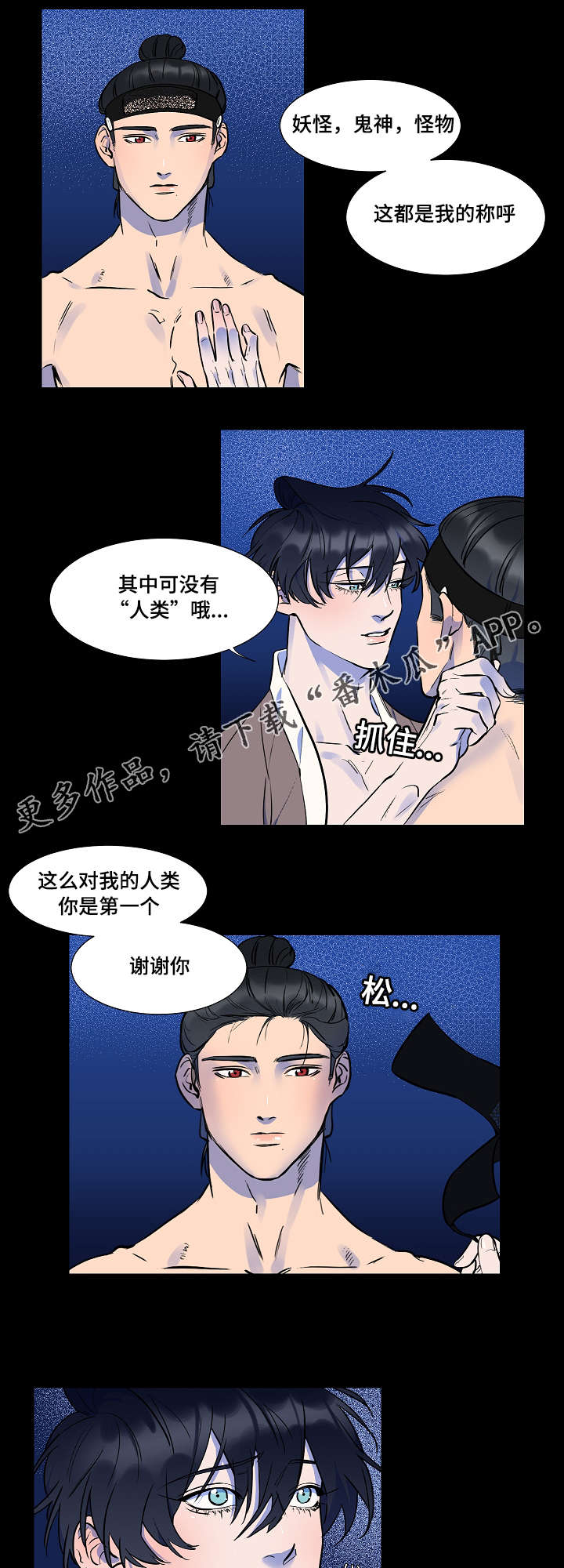 人鱼的眼泪变成珍珠漫画,第13章：谢谢你1图