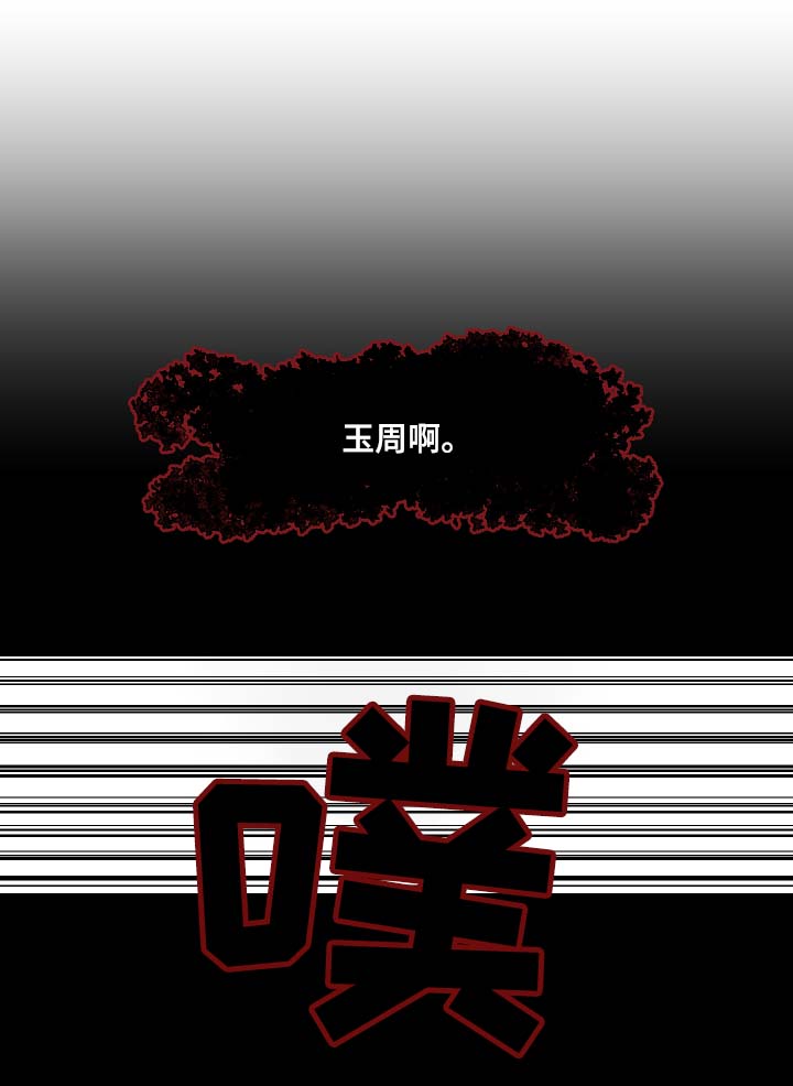 人鱼的眼泪变成珍珠漫画,第57章：就此了断2图