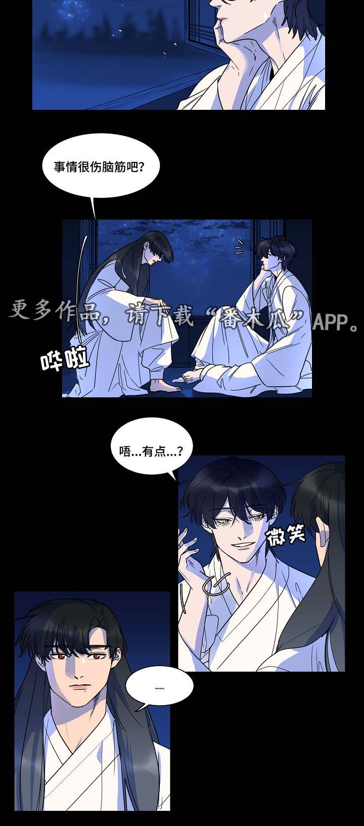 人鱼的泪水漫画漫画,第42章：人鱼往事2图