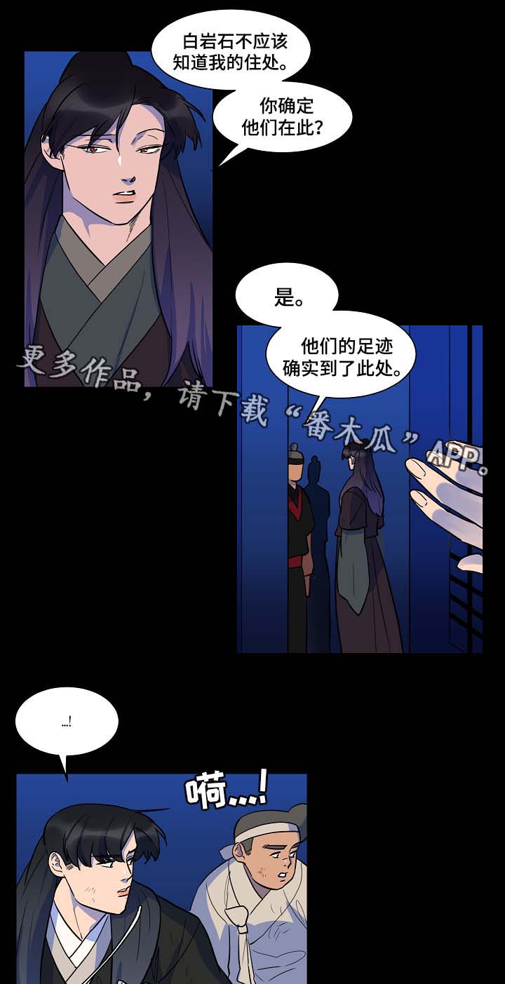 人鱼的泪水纯音乐漫画,第53章：报恩2图