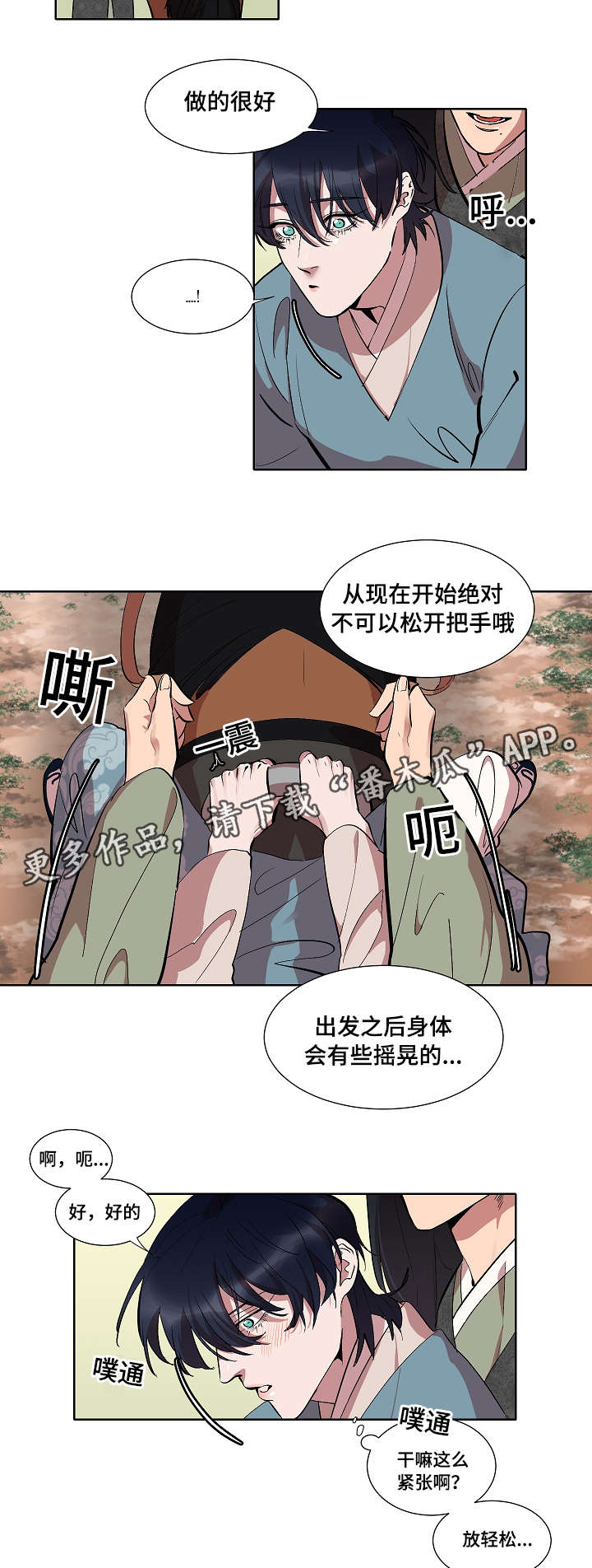 人鱼的泪水调酒图片漫画,第23章：不会想起的回忆2图