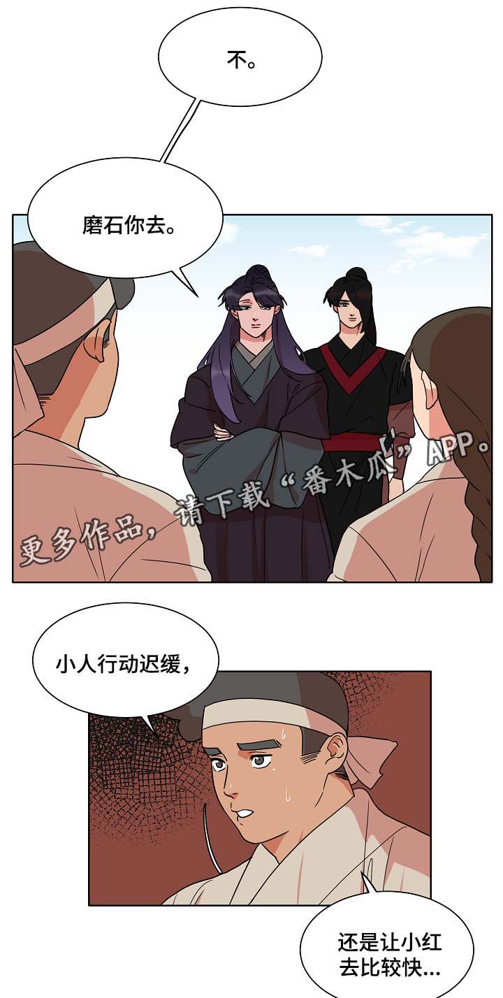 人鱼的泪原版直播漫画,第44章：找上门1图