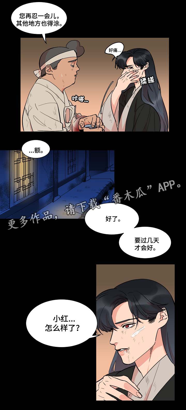 人鱼的小说漫画,第48章：去书屋2图