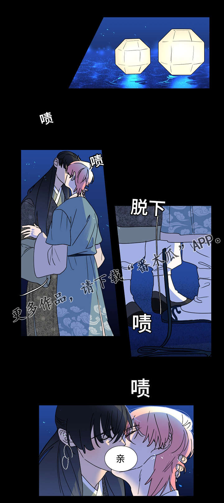 人鱼的旋律第二季中文版免费观看樱花漫画,第29章：绝不会丢1图