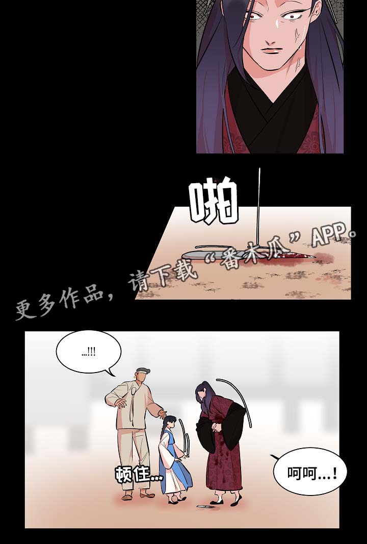 人鱼的旋律第二季普通话漫画,第56章：同病相怜1图