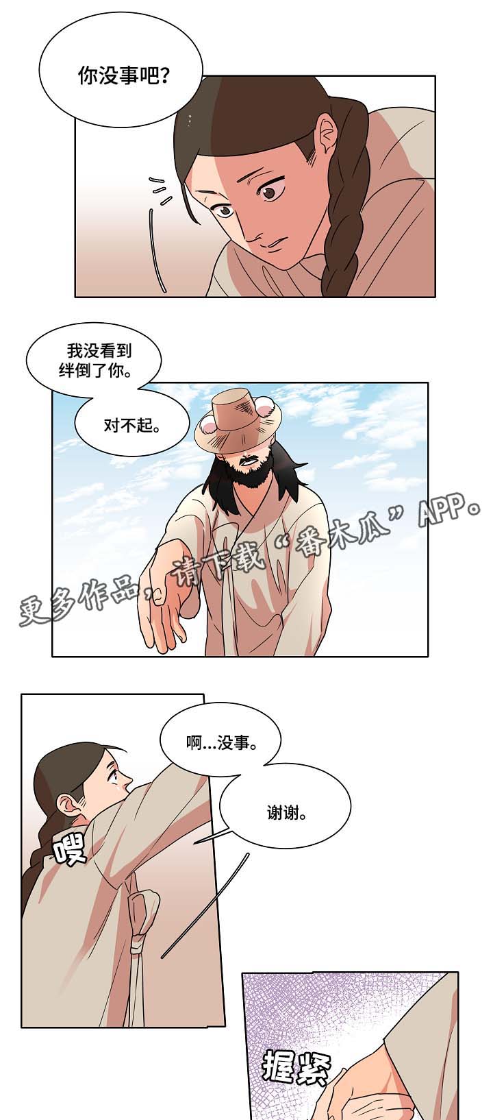 人鱼泪水光针漫画,第44章：找上门2图