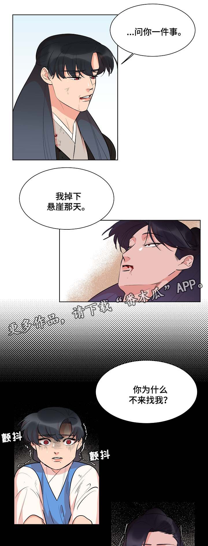 人鱼的旋律第一季国语版免费观看漫画,第56章：同病相怜2图