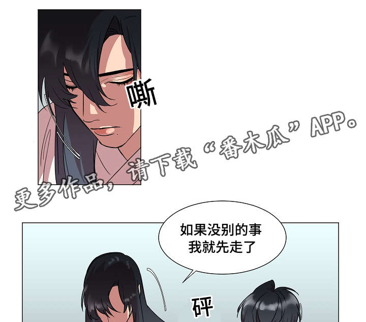 人鱼的旋律第二季中文版免费观看樱花漫画,第6章：业报1图