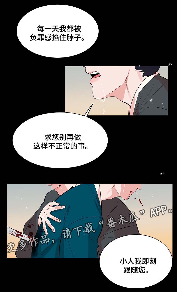 人鱼的旋律第二季中文版免费观看樱花漫画,第60章：人鱼的过往2图