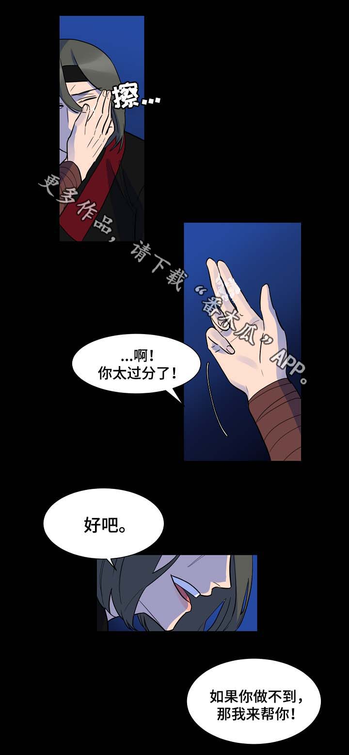 人鱼小说漫画,第52章：你会死在我手上1图