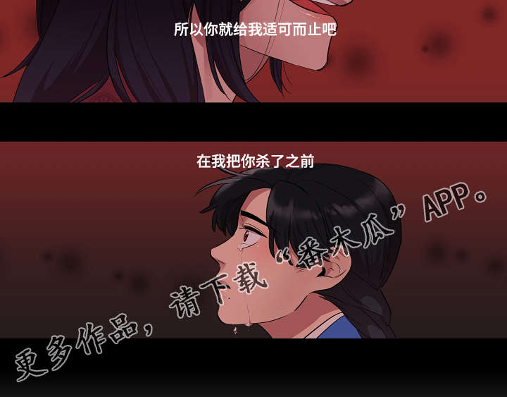 人鱼的旋律第一季高清日语漫画,第5章：你能做什么1图