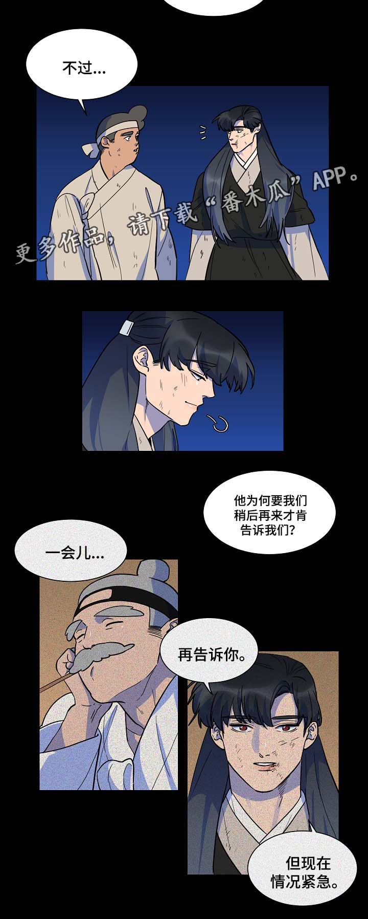 人鱼小说漫画,第51章：终于见到你了1图