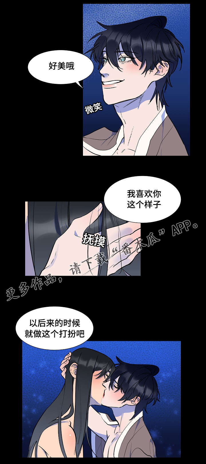人鱼的眼泪变成珍珠漫画,第13章：谢谢你1图