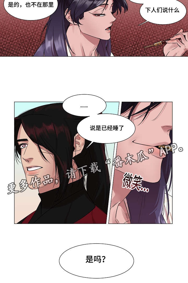 人鱼的眼泪代表什么漫画,第6章：业报1图