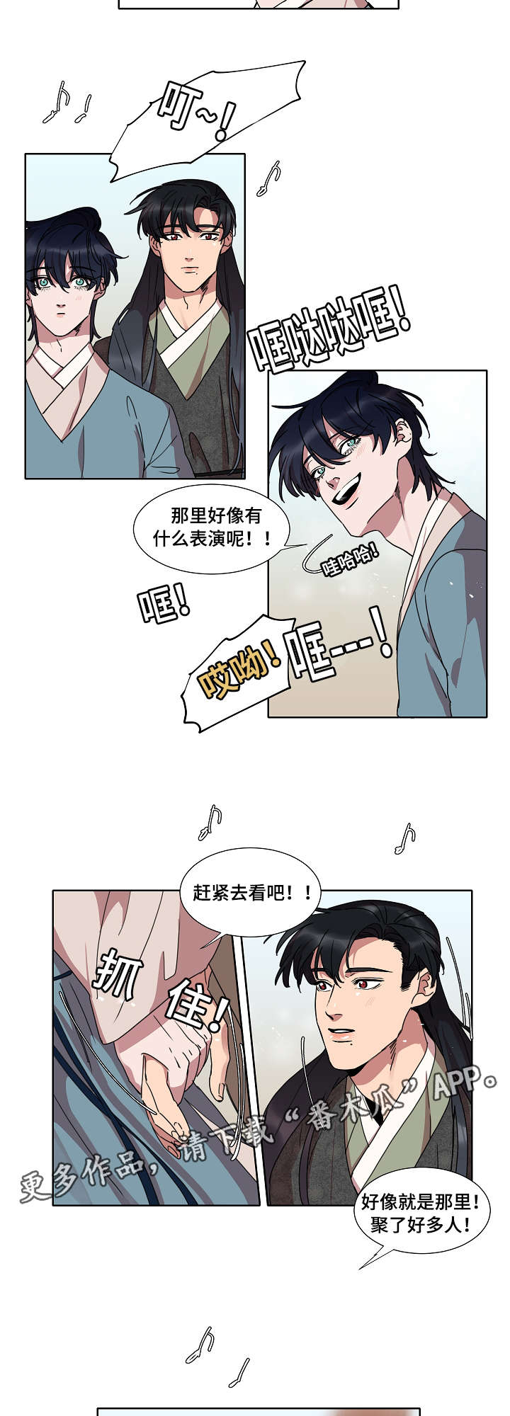 人鱼的泪电视剧漫画,第24章：变成人类的一天1图