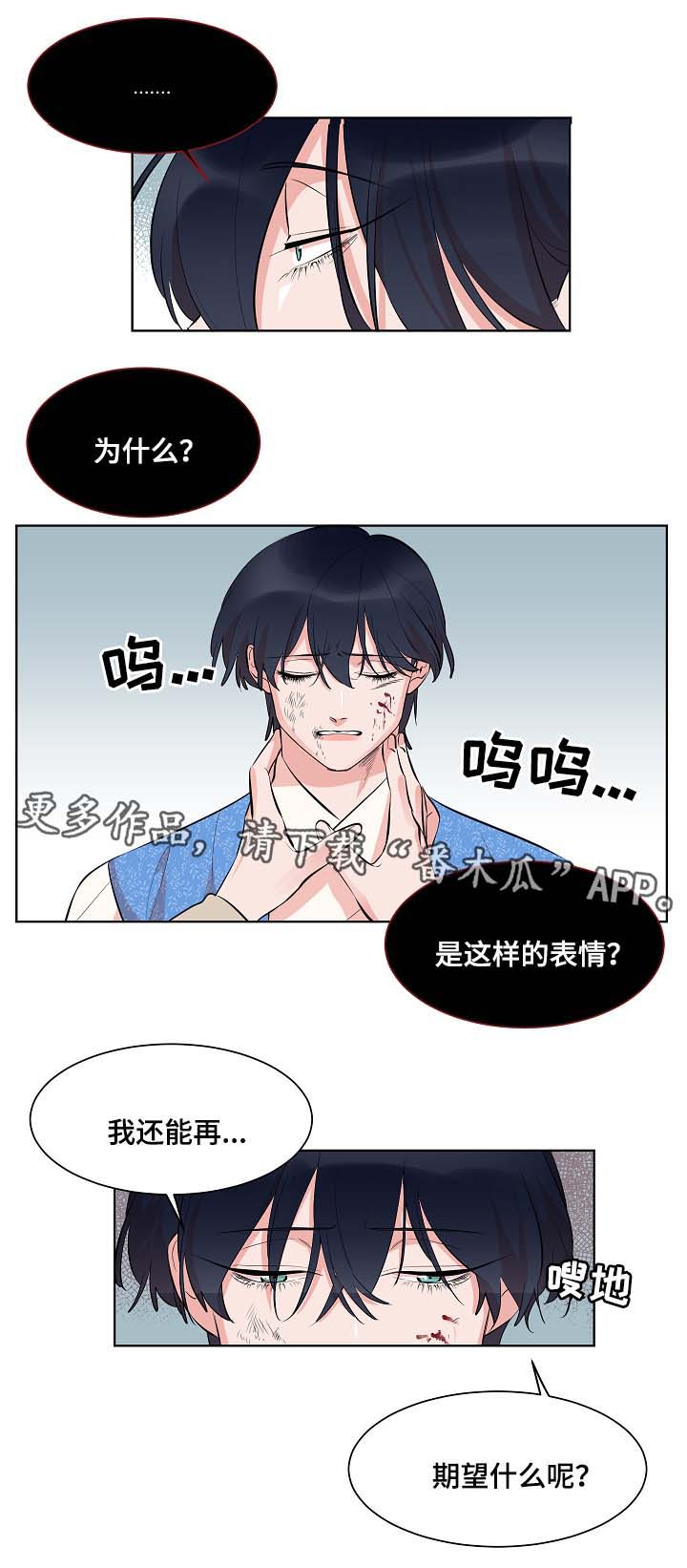 人鱼的眼泪变成珍珠漫画,第58章：悲剧1图
