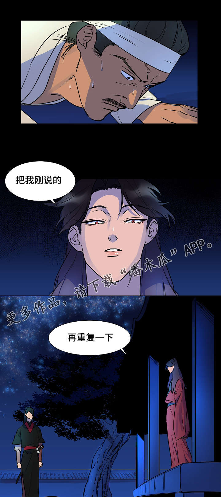 人鱼的泪电影漫画,第14章：变成这样2图