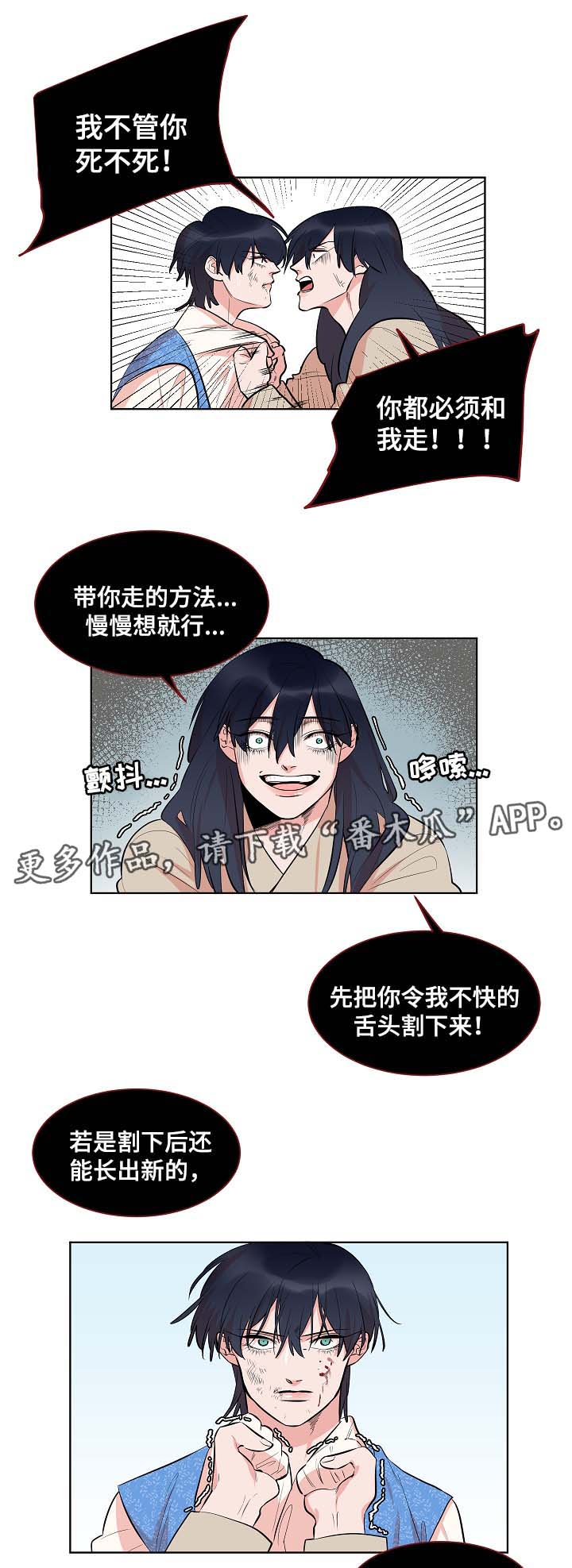 人鱼的旋律全集漫画,第59章：回到该回去的地方1图