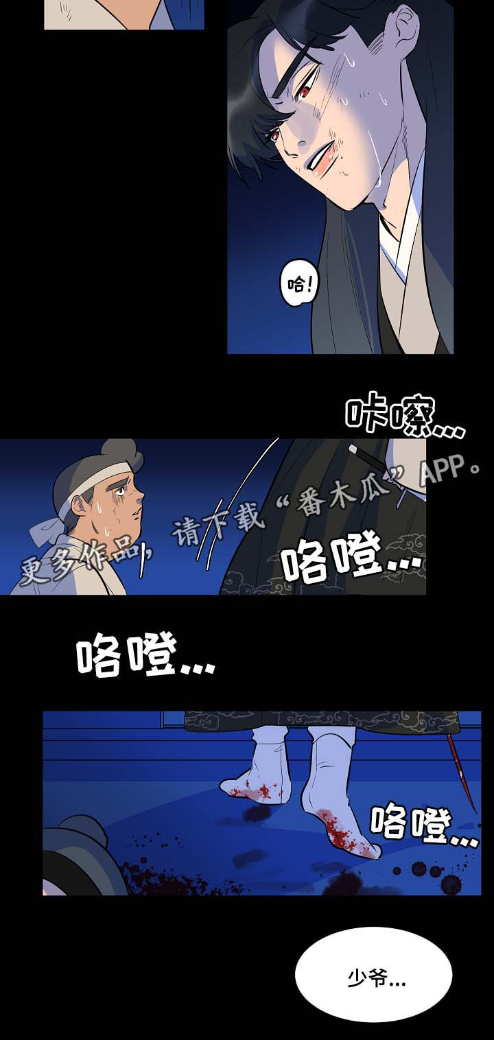 人鱼的泪水漫画,第54章：对决1图