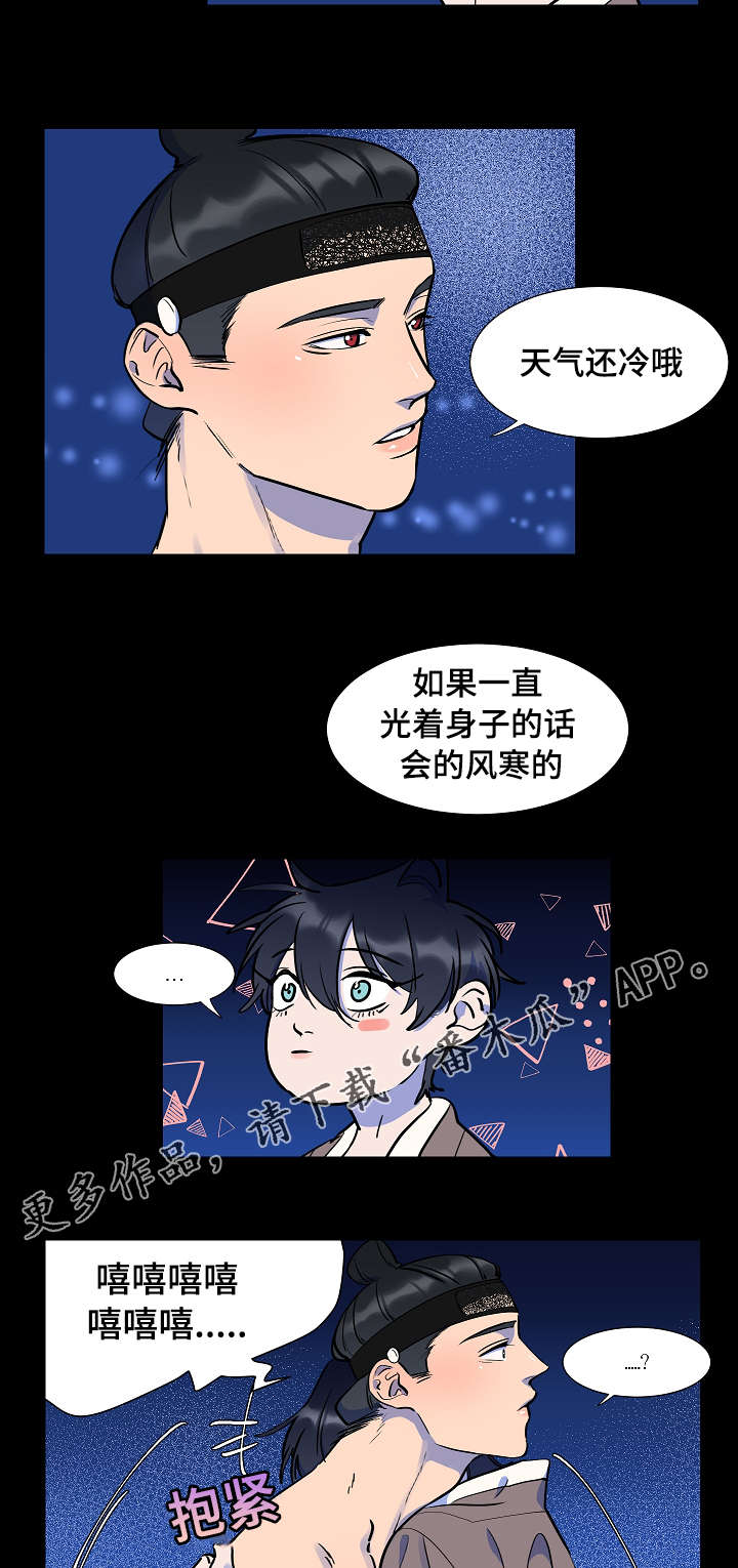 人鱼的旋律第二季中文版漫画,第13章：谢谢你1图