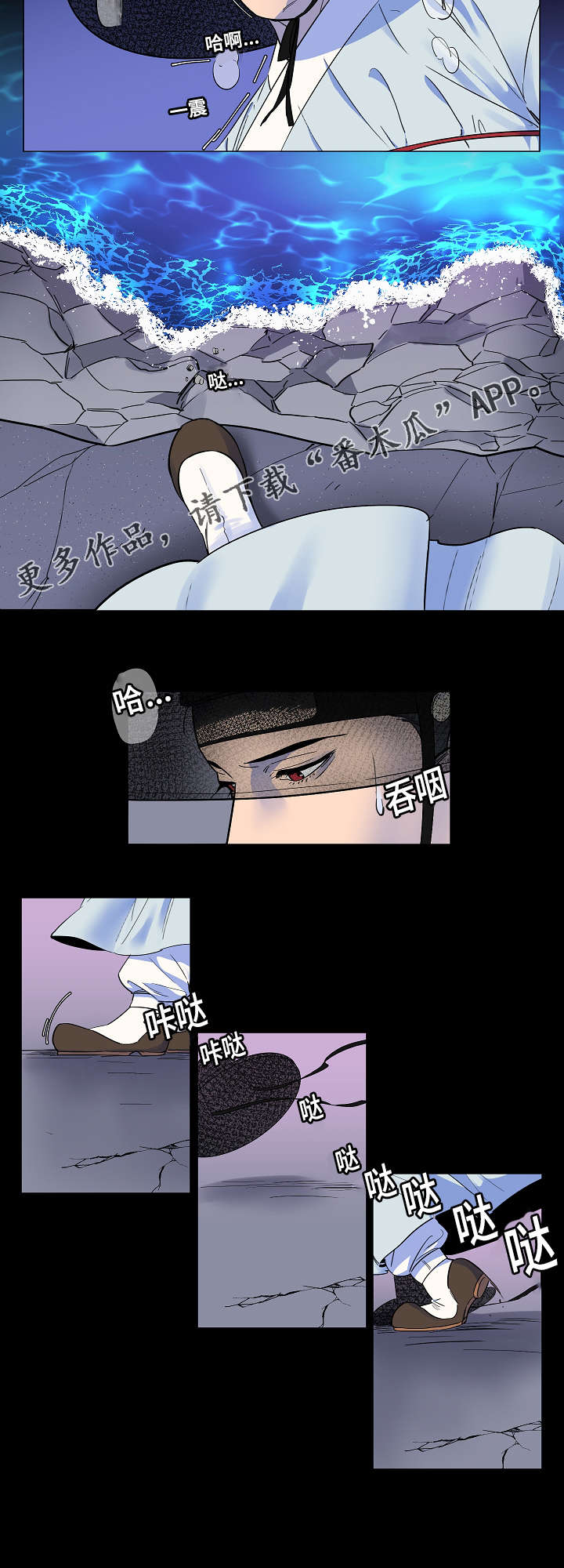 人鱼的旋律第一季国语版免费观看漫画,第7章：偏偏遇到我1图